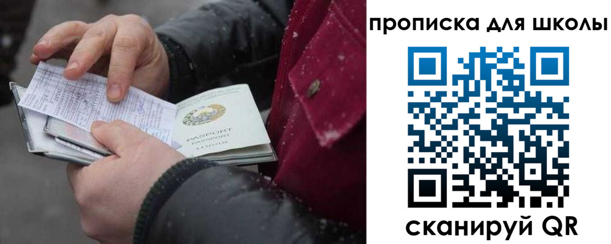прописка гарантия в Нерюнгри