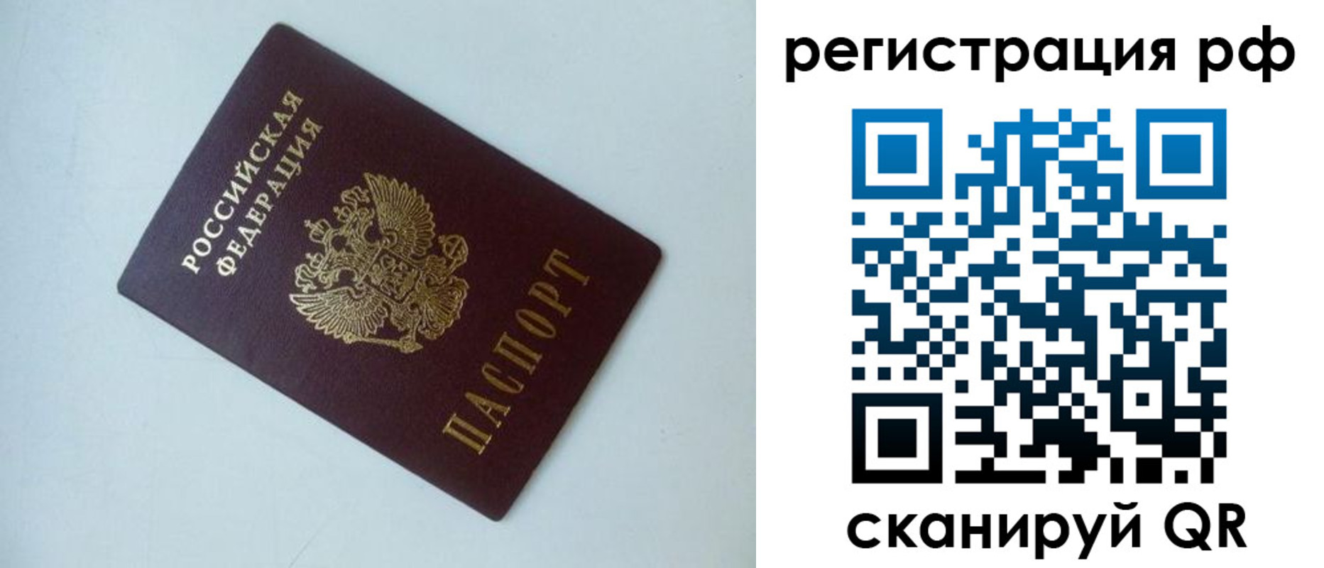 регистрация в Нерюнгри